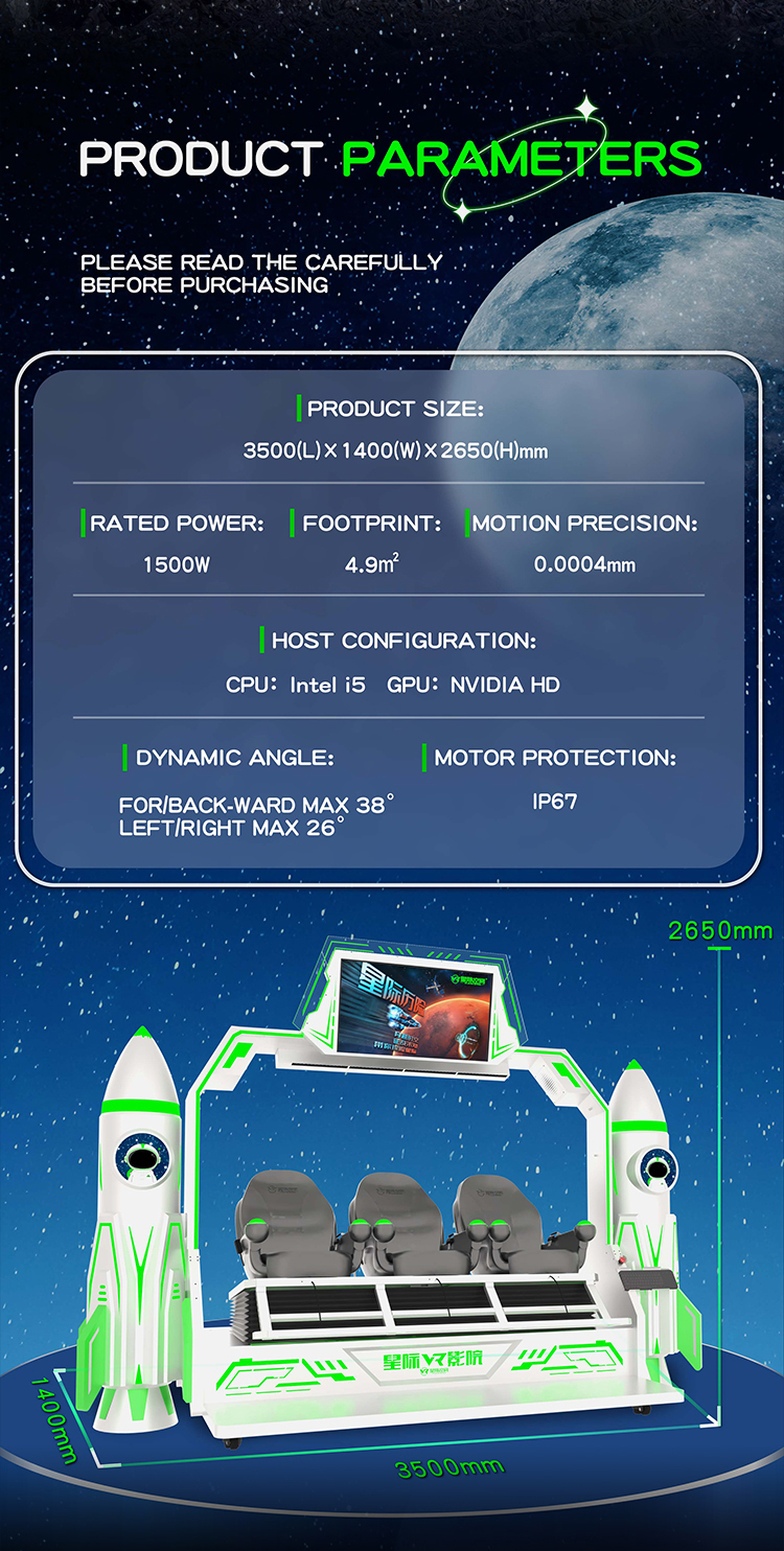 Звезда VR-кинотеатр (Ракета)