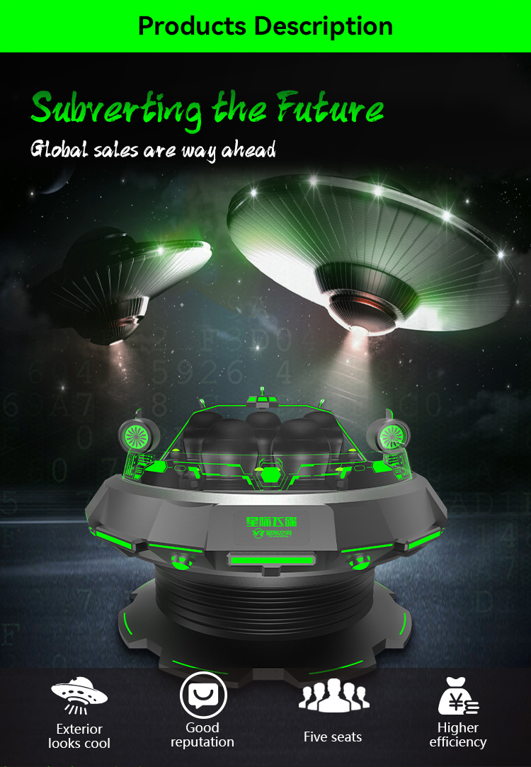 Звезда VR UFO (5 места)