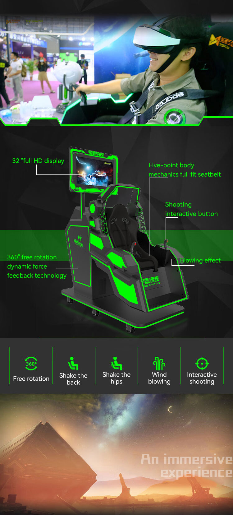 Звезда VR 360°